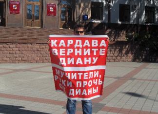 Диана Сердюкова возвращается в семью