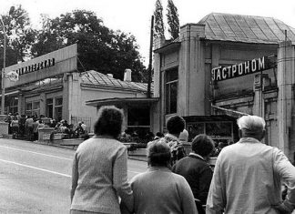 Потерянный гастроном