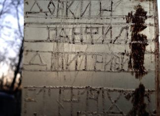 Боец Панфил Доркин. Где твоя деревня?