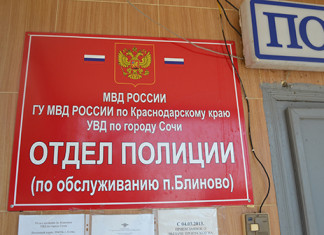 Отловили для уборки