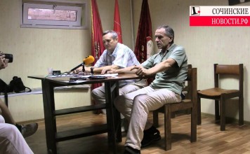 «Сочинский пленник» вернулся домой