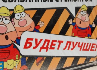 В разные стороны