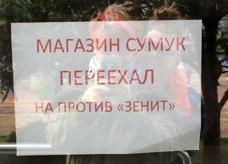 Русский мир: от кубанской балачки до «вау!»