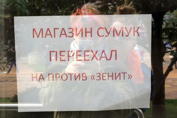 Русский мир: от кубанской балачки до «вау!»