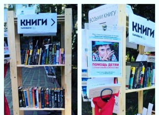 Разыскивается неизвестный даритель