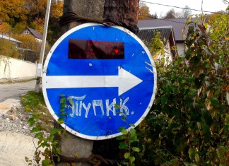 Горный сад в изоляции от цивилизации