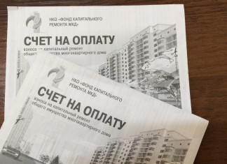 Руководитель Краснодарского краевого фонда капремонта обвиняется в мошенничестве