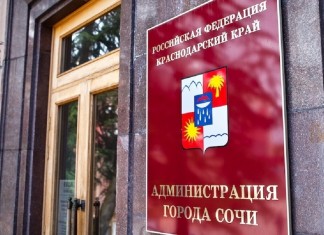 Про бюджет Сочи, зелёные зоны и пессимистичные прогнозы