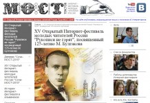 Год кино в Сочи. «Книга – фильм — жизнь»