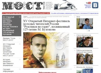 Год кино в Сочи. «Книга – фильм — жизнь»