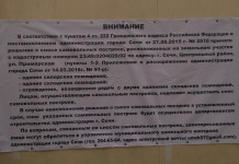 Владельцев аквапарка в Сочи предупредили о сносе