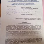 Владельцы аквапарка «Маяк»  заявили на мэра Сочи в ФСБ