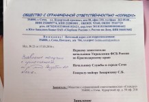 Владельцы аквапарка «Маяк» заявили на мэра Сочи в ФСБ
