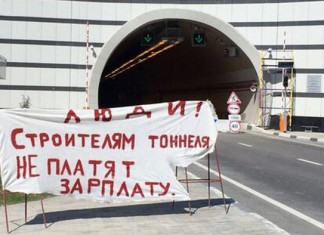 Заведено уголовное дело о преднамеренном банкротстве ООО «Тоннельдорстрой»