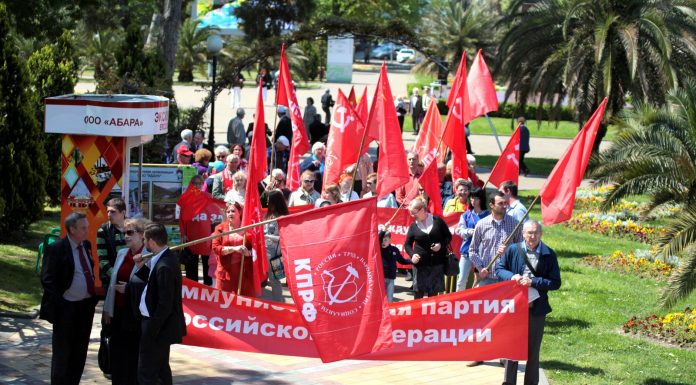 Сочинские коммунисты написали письмо Путину