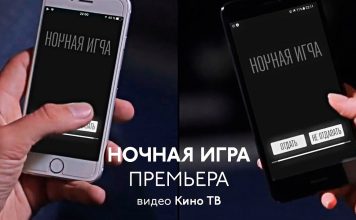 25 января в Сочи покажут первый в мире интерактивный фильм