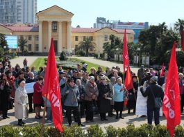 Митинг КПРФ в Сочи против коррупции, 25 марта 2017 года. Фото: Сочинские новости, Валерий Перевозчиков.
