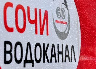 Мэрия выиграла суд о расторжении договора с «Сочиводоканалом»