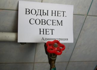 Кто виноват в том, что Сочи – без воды?